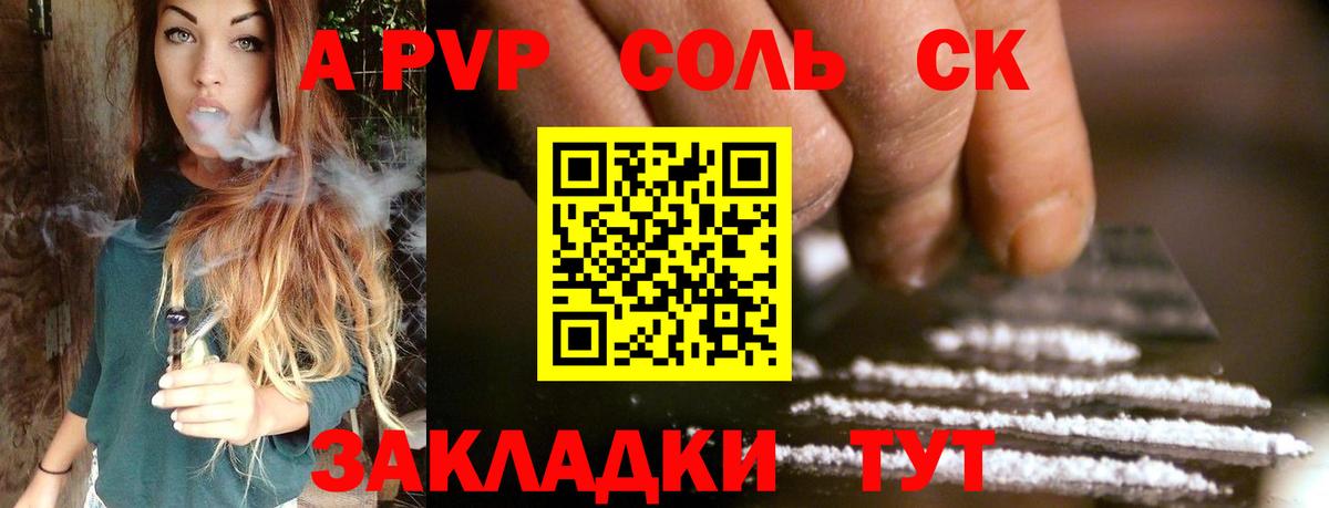 Изобильный  Alpha-PVP мука  Alfa_PVP VHQ  Вход с VPN 