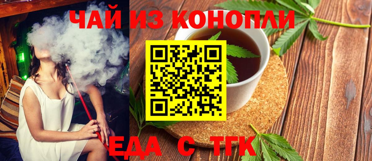 Изобильный  Печенье с ТГК конопля  Вход с VPN 