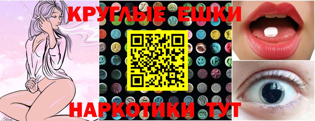 ЭКСТАЗИ mix  ЭКСТАЗИ 250 мг  Ecstasy  Вход с VPN  Изобильный 