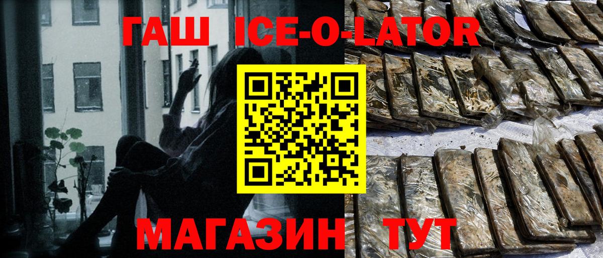 ГАШ Cannabis  Вход с VPN  Изобильный 