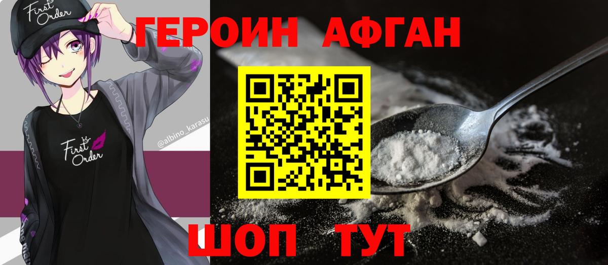 ГЕРОИН  Вход с VPN  Изобильный  ГЕРОИН герыч 