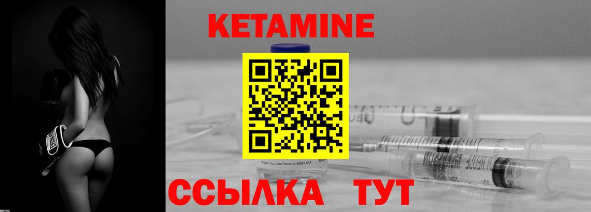 Кетамин ketamine  Вход с VPN  Изобильный 