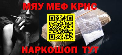 метамфетамин Лесосибирск