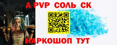 молекула духа Ливны