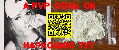 молекула духа Ливны