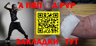 молекула духа Ливны