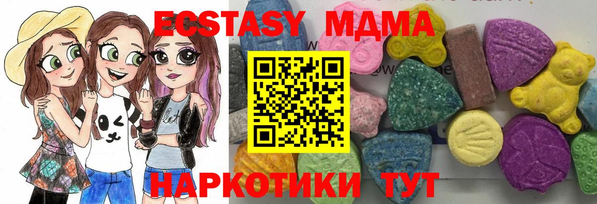 Изобильный  MDMA  Вход с VPN  MDMA молли  MDMA кристаллы 