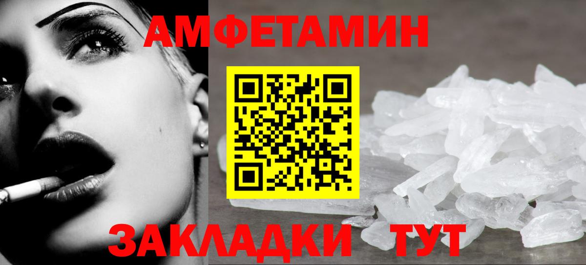МЕТАМФЕТАМИН Methamphetamine Изобильный